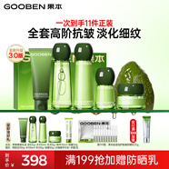 果本鱷梨千肽緊致抗皺化妝護(hù)膚品套裝淡化細(xì)紋禮盒生日禮物送老婆 【鱷梨3.0】復(fù)顏緊致抗皺明星禮盒