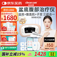 麻麻康盆底肌修復儀產(chǎn)后家用醫(yī)用子宮修復儀器腹直肌分離修復儀MMK430i