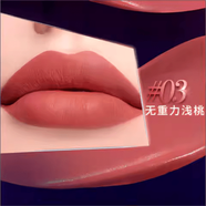 謎瑞可光暈宇宙系列絨魅郁色盈柔緞澤唇膏口紅3g保濕顯色 03無重力淺桃_啞光