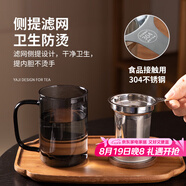 雅集耐熱煙灰玻璃茶水分離泡茶杯辦公室喝茶杯子男士個人專用高檔水杯