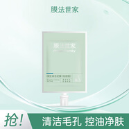 膜法世家綠豆泥膜十代深層清潔毛孔去黑頭涂抹式泥膜男女友七夕禮物學(xué)生黨 【試用裝】 25g