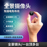 朗尉免插電4K超清小型無線攝線頭手機遠程監(jiān)控無死角家庭黑科技攝像頭 全景畫面+高清wifi版 32G內(nèi)存卡(循環(huán)保存錄像約8天)