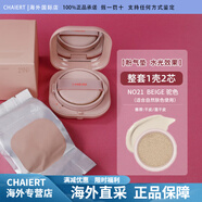 蘭芝氣墊隔離BB霜粉底液控油提亮膚色隔離遮瑕防曬 七夕情人節(jié)送禮 #21粉色【1殼+2芯】