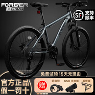永久山地車(chē)自行車(chē)成人男女學(xué)生變速鋁合金油碟公路自行車(chē)越野減震單車(chē) 摩天灰【鋼架 線(xiàn)碟剎】減震+禮包 26寸24速【升級款155-185cm】