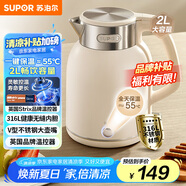 蘇泊爾（SUPOR）墩墩大容量電水壺?zé)崴畨?2L無縫內(nèi)膽電熱水壺316L不銹鋼燒水壺一鍵保溫恒溫SW-20J01P