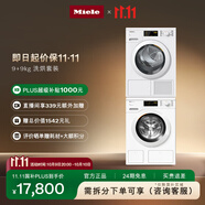美諾（Miele）【小白方】洗烘套裝歐洲進口9公斤智能洗衣機WCD661 C+9公斤烘干機TCD361【國家補貼】