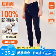 宜而爽秋上新【一等品新疆棉】男士秋褲100%純棉保暖褲大碼秋冬打底棉褲