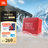 JBL GO ESSENTIAL 2 音樂青春版二代 便攜式藍牙音箱 戶外防水 桌面家用小音響 女生禮物 紅色