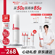 薇諾娜第二代特護霜50g舒緩修護補水保濕乳液面霜護膚品七夕禮物