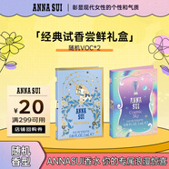 安娜蘇（Anna sui）【回購(gòu)券】隨機(jī)香水女士小樣試香旅行裝2/1.5ml*2