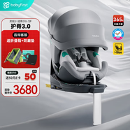 寶貝第一（Babyfirst）靈悅3代Gen III嬰兒童汽車安全座椅0-7歲寶寶可坐可躺舒行灰R155F
