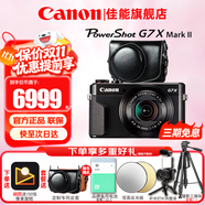 佳能（Canon）g7x2相機 g7x3專(zhuān)業(yè)數碼相機 vlog視頻拍攝網(wǎng)紅美拍家用直播4K便攜V1卡片機口袋照相機 G7X2黑色+黑色專(zhuān)用皮套 官方標配【不含內存卡基礎配件 推薦購買(mǎi)套餐】