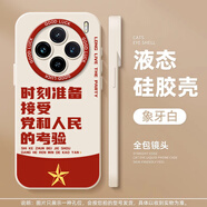 鮮程可除了黨我不接受任何人的考驗手機殼適用vivox200愛國100s愛黨19/s 123158-液態(tài)貓眼[DZ]-白色- 其它型號聯(lián)系客服備注