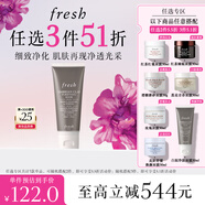 Fresh馥蕾詩(shī)意大利白泥凈顏面膜30ml改善毛孔  七夕情人節生日禮物女男