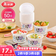 美麗雅 一次性碗食品級550ml*50只 耐高溫可微波野餐印花塑料方便湯碗