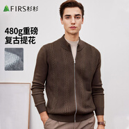 杉杉毛衣男秋冬商務時尚純色開衫拉鏈針織衫保暖修身打底毛線衫