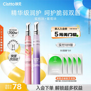 膚見 唇部精華油 潤唇膏 唇膜唇精華男女士保濕蜜桃味1.5g+葡萄味1.5g