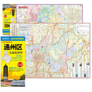 2025新版 北京市通州區(qū)交通旅游地圖 通州區(qū)地圖 大比例尺全境地圖 路網 居民點 旅游景點 生活實用信息