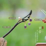 花田厝鈴蘭發(fā)簪新中式古風感古典頭飾釵子女旗袍盤發(fā)中國風木質(zhì)簪子 婀娜多姿【紫萱】+送精品禮盒