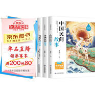五年級(jí)上冊(cè)快樂讀書吧 中國民間故事 一千零一夜五年級(jí)上冊(cè) 列那狐的故事 非洲民間故事五年級(jí)必讀課外書人民教育出版社人教版語文教材配套書目 兒童文學(xué)中小學(xué)教輔正版圖書5年級(jí)課外讀物
