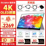 雕塑家15.6英寸4K OLED便攜式顯示器 100%AdobeRGB色域 手機電腦筆記本分屏 設計師移動拓展副屏MU156LO2