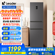 統帥（Leader） 海爾智家出品218升三門(mén)一級能效冰箱小型宿舍租房風(fēng)冷無(wú)霜除菌BCD-218WGLC3D7S9U1國家補貼20%