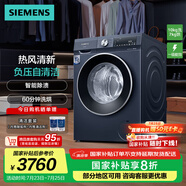 西門子（SIEMENS）iQ300 10公斤洗烘一體機(jī) 全自動(dòng)變頻滾筒洗衣機(jī)大容量 熱風(fēng)清新 智能除漬 除菌除螨 支持國(guó)家補(bǔ)貼 WN54A2X10W