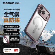 摩米士（MOMAX）【空氣防摔】適用蘋(píng)果17pro手機殼iphone17pro保護套磁吸殼超薄Magsafe充電防摔高端透明金屬鏡頭
