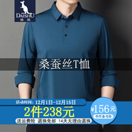 袋鼠 桑蠶絲長(cháng)袖T恤男翻領(lǐng)秋冬新品中青年寬松無(wú)痕冰 絲商務(wù)休閑男裝 深藍-2295 160/S(建議100斤以下)