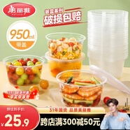 美麗雅一次性碗帶蓋 食品級飯盒950ml*30套 可微波打包野餐外賣餐盒