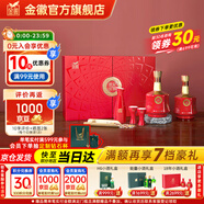 金徽酒 【送人送禮】世紀(jì)金徽紅五星 濃香型白酒 50度 500mL 2瓶 禮盒裝+分酒器酒杯