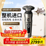 飛利浦（PHILIPS）電動剃須刀SkinIQ肌能感應(yīng)刮胡刀蜂巢9系整機荷蘭進口 生日禮物送男孩 SP9873/14CBP
