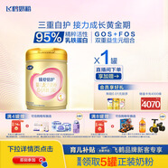 飛鶴臻愛倍護 嬰兒配方奶粉 1段(0-6個月) 900克 乳鐵蛋白 育兒補貼