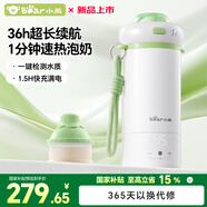 小熊（Bear）便攜恒溫杯 無線便攜式恒溫壺嬰兒調(diào)奶器兒童水杯外出泡奶 500ml
