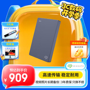 希捷（SEAGATE）移動(dòng)硬盤(pán)4TB USB3.0 簡(jiǎn)系列2.5英寸 灰色 機械硬盤(pán) 便攜大容量 筆記本電腦外接 外置辦公 家庭存儲