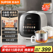 蘇泊爾（SUPOR）【國家補(bǔ)貼】0涂層精鋼球釜電壓力鍋2.5L家用智能 觸顯大屏SY-25FC2501Q雙膽電飯煲高壓鍋1-3人