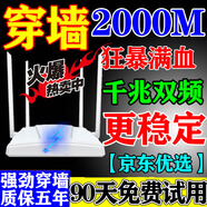 全屋滿(mǎn)格wifi6雙千兆4800M路由器5G雙頻滿(mǎn)血芯片千兆穿墻信號增強 無(wú)障礙100米【1200M】5g雙頻千兆
