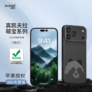 麥麥米適用iPhone 17 Pro Max手機殼 精孔凱夫拉萌寶創(chuàng  )意編織輕奢貴族 蘋(píng)果17promax殼防摔保護套