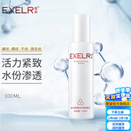 萱姿 護(hù)膚品補水保濕緊致乳液 活力緊致水份滲透乳100ml