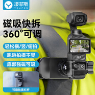 漾菲斯適用大疆pocket3磁吸背包夾dji osmo相機(jī)背包夾支架i背包夾子運(yùn)動(dòng)相機(jī)背包夾配件