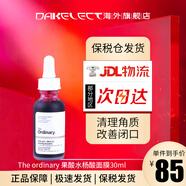THE ORDINARY果酸精華去角質(zhì)淡化痘印提亮膚色刷閉口酸 30%果酸+2%水楊酸面膜去角質(zhì)30ml