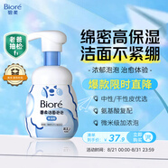 碧柔（Biore）【老爸測評】氨基保濕潔面泡泡花王洗面奶160ml溫和保濕深層清潔