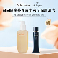 雪花秀順行氨基酸洗面奶200ml+CPB明星長(cháng)管隔離37ml七夕禮物