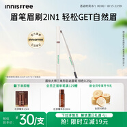 悅詩(shī)風(fēng)吟（Innisfree）眉妝大師自動(dòng)眉筆三角形2#棕色0.25g【有效期至2026年10月7日】