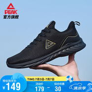 匹克（PEAK）跑步鞋男鞋透氣輕便網面百搭休閑鞋子男減震運動鞋男DH120277