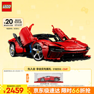 樂(lè )高（LEGO）積木拼裝機械組系列42143 法拉利SP3跑車(chē)男孩玩具生日禮物