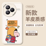 Smorss 適用小米civi5pro手機(jī)殼 小米civi5pro保護(hù)套 全包鏡頭彩繪款小羊皮男女款硅膠防摔軟殼 要發(fā)財(cái)了