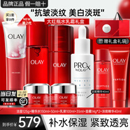 玉蘭油（OLAY）大紅瓶塑顏水乳禮盒套裝護(hù)膚化妝品全套抗皺淡紋緊致保濕媽媽禮物 潔面+水+精華+面霜