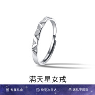 范琦（Fanci）【單戒集合】莫比烏斯環(huán)情侶戒指銀飾尾男戒七夕情人節禮物送女友 滿(mǎn)天星-女戒