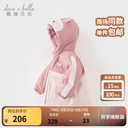戴維貝拉（DAVE＆BELLA）童裝防水保暖寶寶棉襖男童兒童棉服女童外套冬季棉衣冬裝夾棉衣服 灰粉色【現(xiàn)貨】DB4237680 100 cm（建議身高90-100cm）